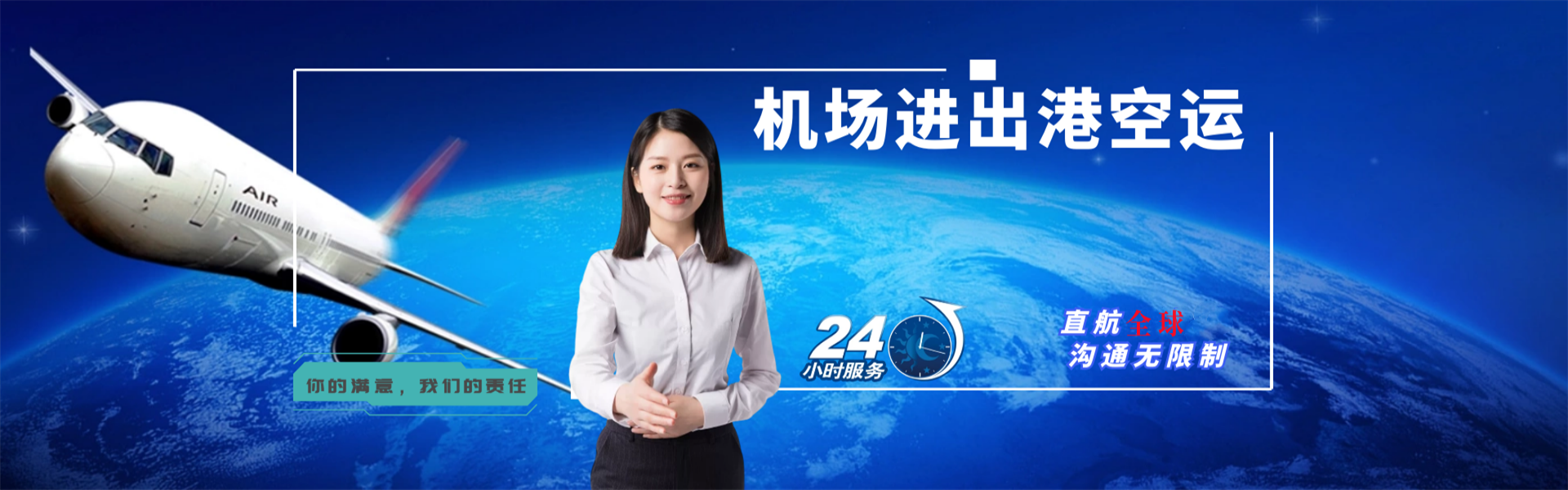 南京到加拿大物流公司-南京至加拿大物流专线-南京空运到加拿大-优时通物流有限公司