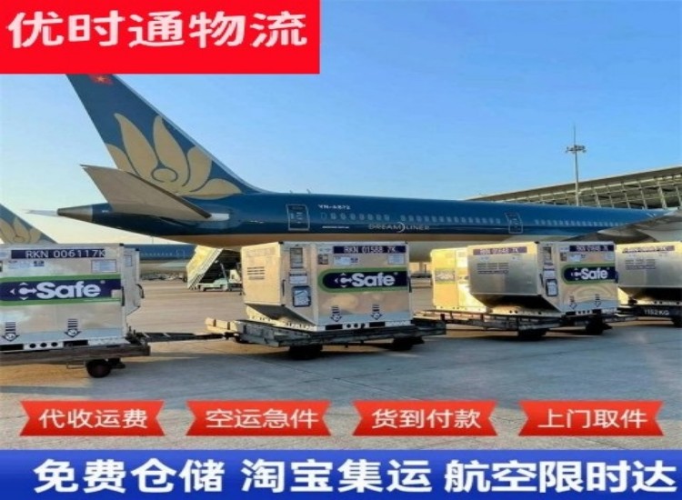 南京到加拿大物流专线-南京到加拿大空运公司